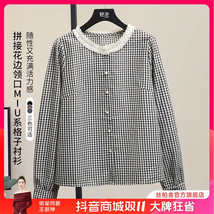 她池2025棉流光风秋新款女时尚撞色格纹圆领减龄款衬衫T43Q4310CT