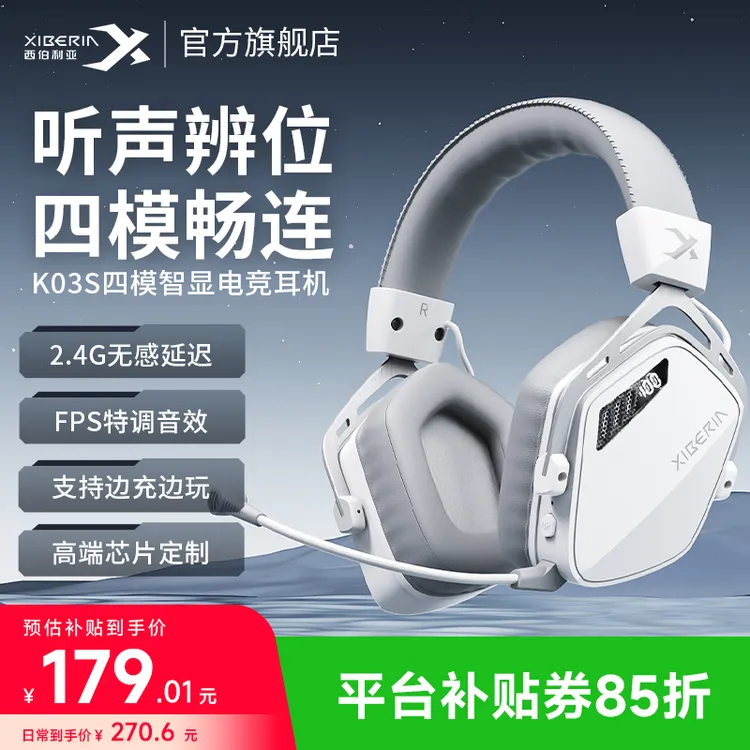 西伯利亚K03S无线头戴式耳机双2.4G蓝牙有线四模带麦游戏听声辨位