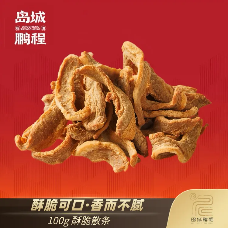 【岛城鹏程】青岛特产五花肉猪油渣肉脂渣香脆充饥开袋即食100g/袋