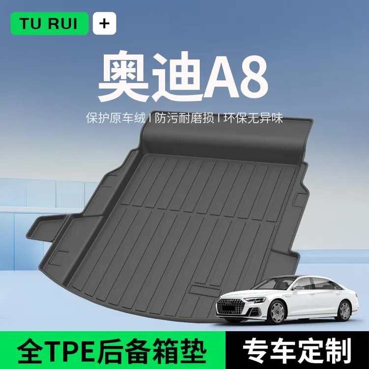 适用于25款奥迪A8专用后备箱垫TPE尾箱垫子A8L内饰用品改装件2025