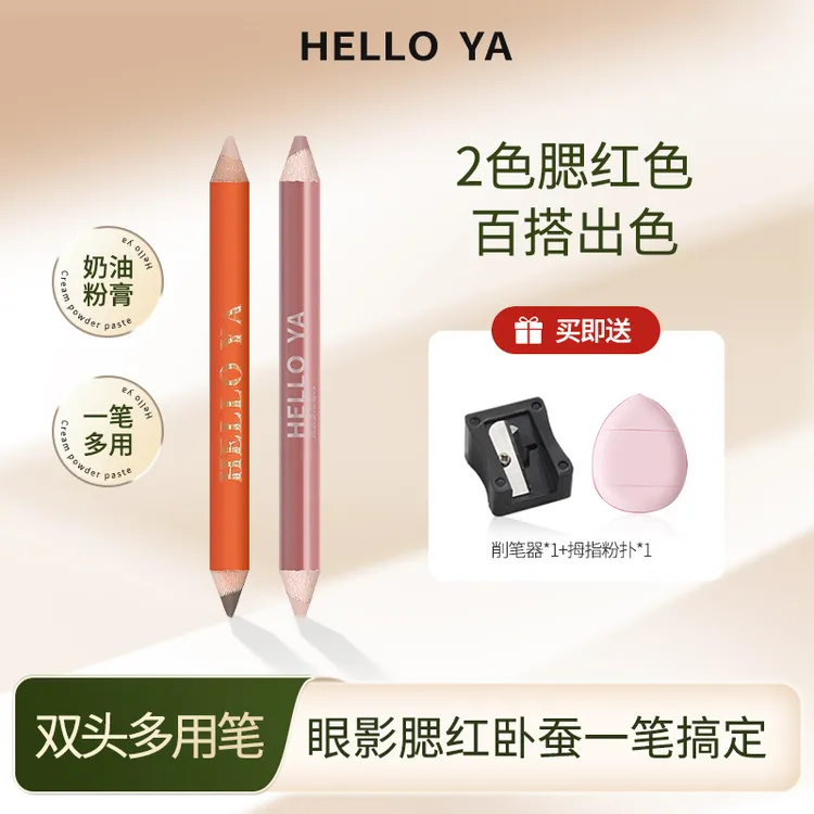 【官方正品】双头修容笔立体修饰鼻梁唇型缩短人中不晕染