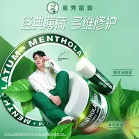 【经典热卖】曼秀雷敦薄荷防晒SPF15润唇膏女生秋冬滋润保湿防干裂
