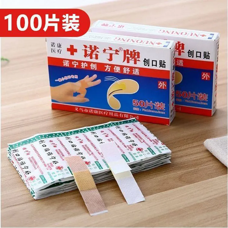 【抢！到手300贴】创可贴 国货正品 防水透气止血贴家庭常备伤口贴