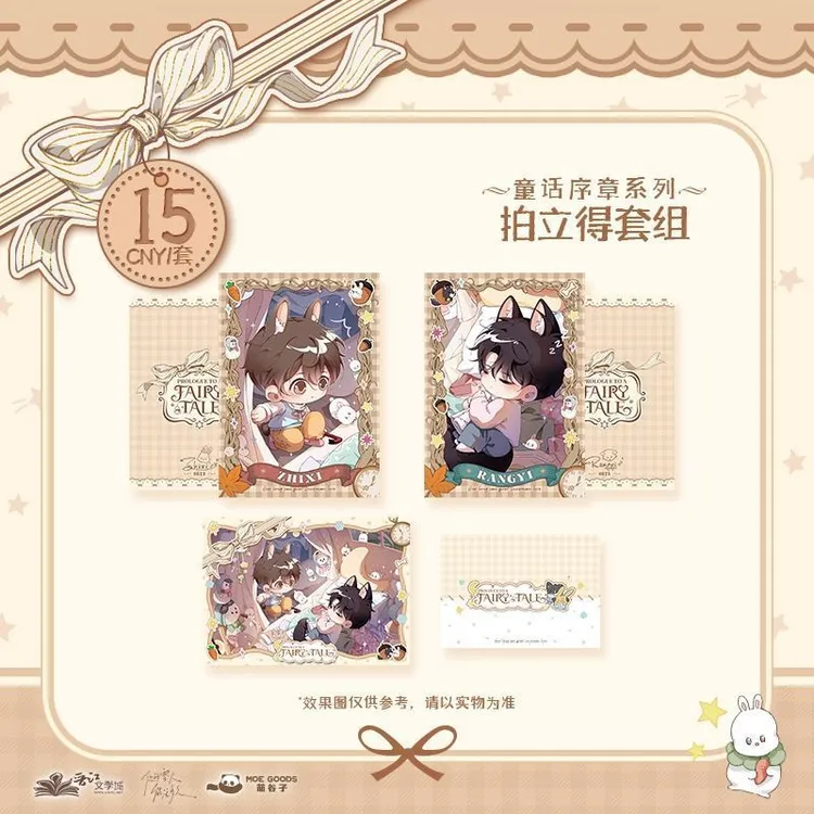 漫库《你的雪人能活多久》一期童话序章系列周边萌谷子MOEGOODS