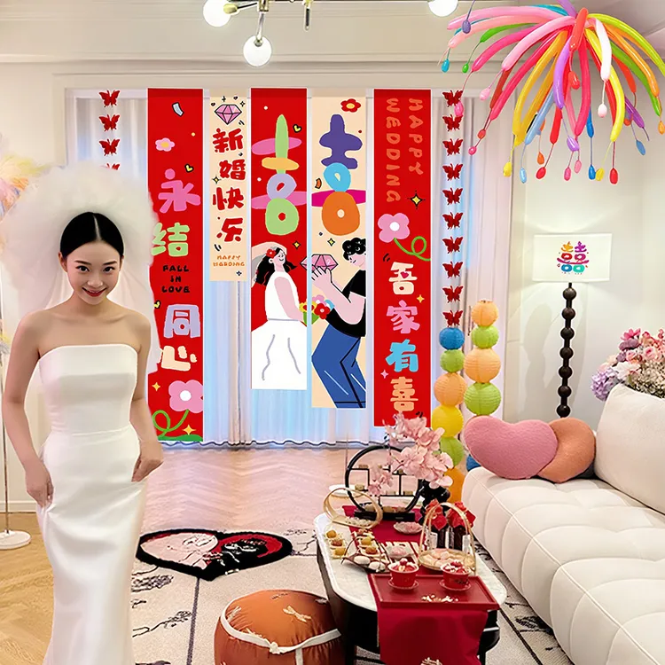 女方结婚婚房布置主卧室窗帘挂布背景墙喜字灯笼室内客厅装饰套装