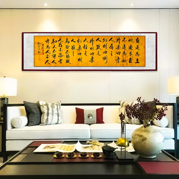 自逼为王他逼为臣书写客厅装裱挂画书法悬挂壁画背景墙装饰字画