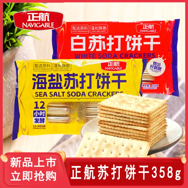正航白苏打饼干芝麻味海盐味健康营养零食好吃358g
