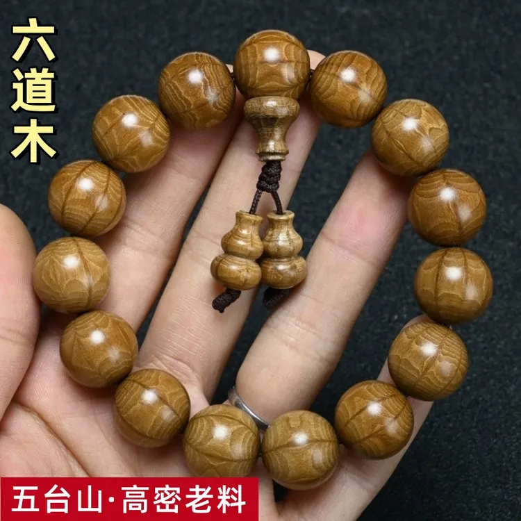 五台山六道木老料手串12-20mm降龙木男女士手链配饰文玩佛珠