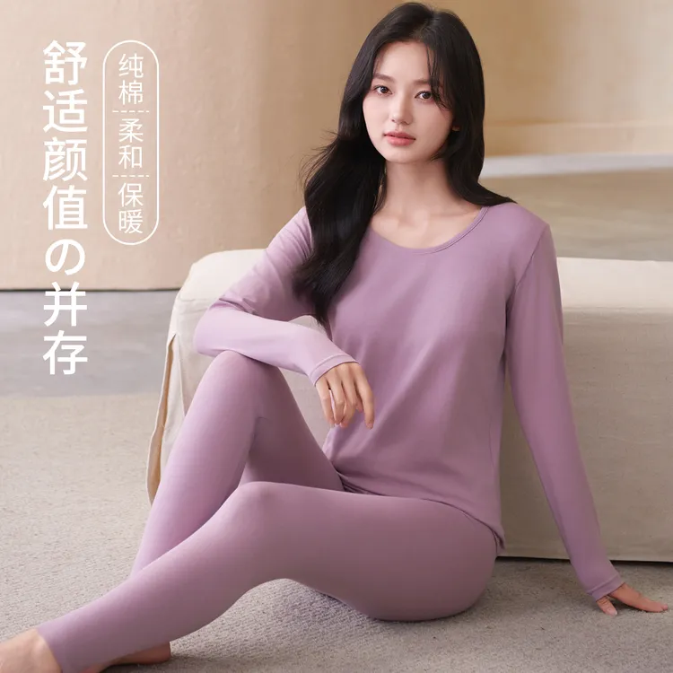 秋衣秋裤女士套装纯棉薄款全棉毛衫修身打底保暖内衣线衣线裤秋冬