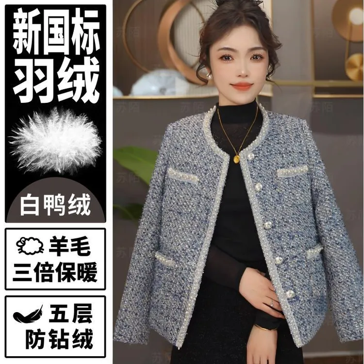 苏陌白鸭绒法式羊毛轻奢小香风千金潮牌羽绒新款外套设计感气质