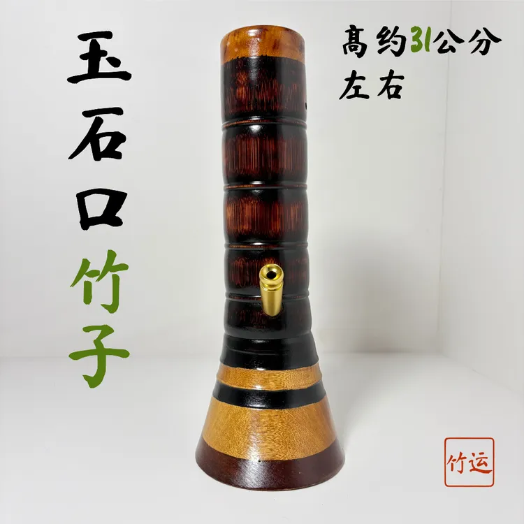 中长款便携竹烟筒正宗烟桶玉石口水烟筒2025新款云南水烟筒竹子