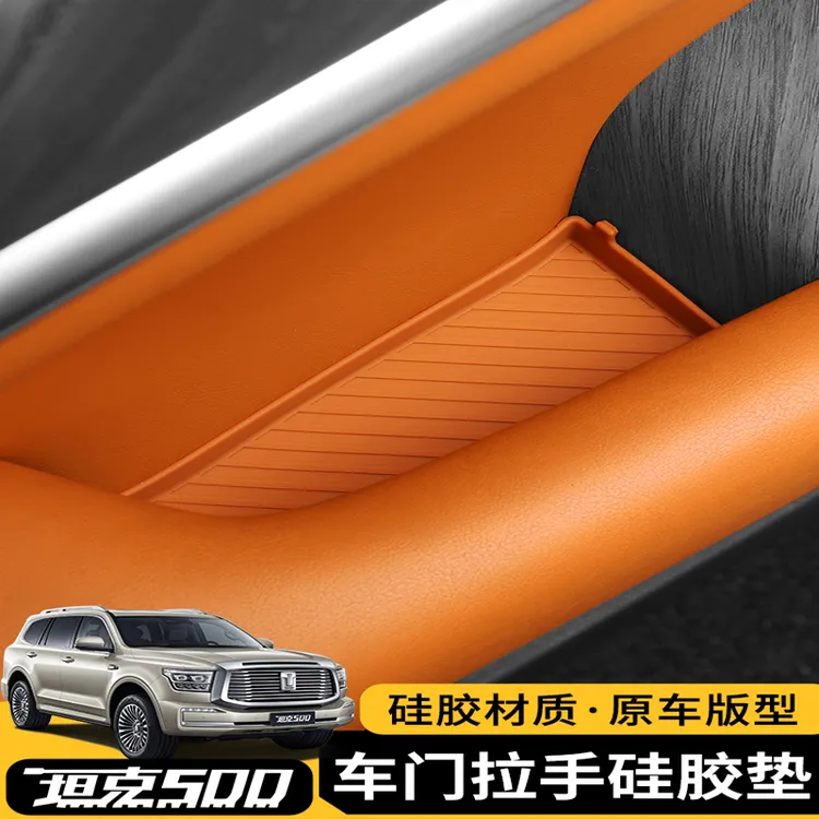 坦克500Hi4-t/z车门拉手储物盒中控改装收纳置物车载车内饰品装饰