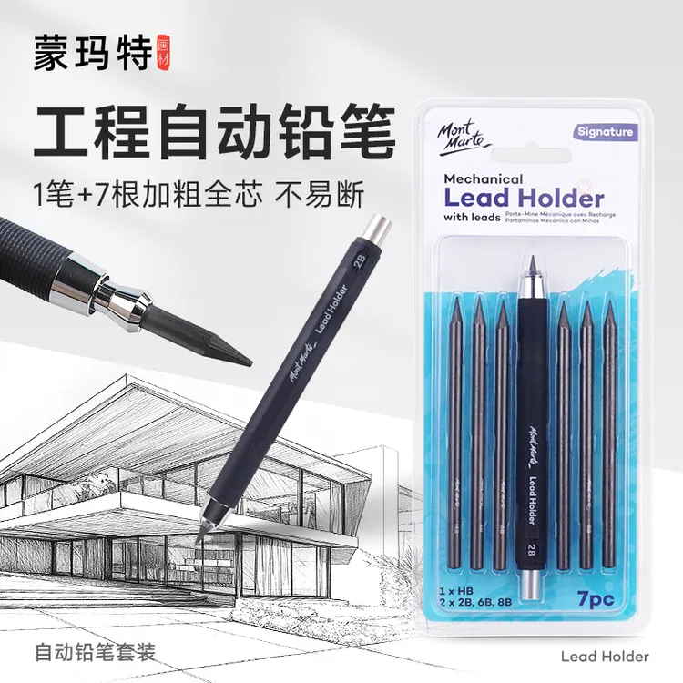 蒙玛特金属杆工程自动铅笔套装 素描铅笔 加粗全芯炭笔 绘图铅笔