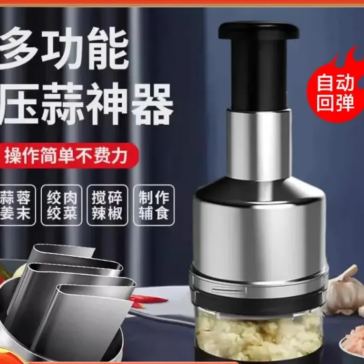 厨房拍打不锈钢搅蒜泥切蒜切菜神器手动压蒜捣蒜机zml
