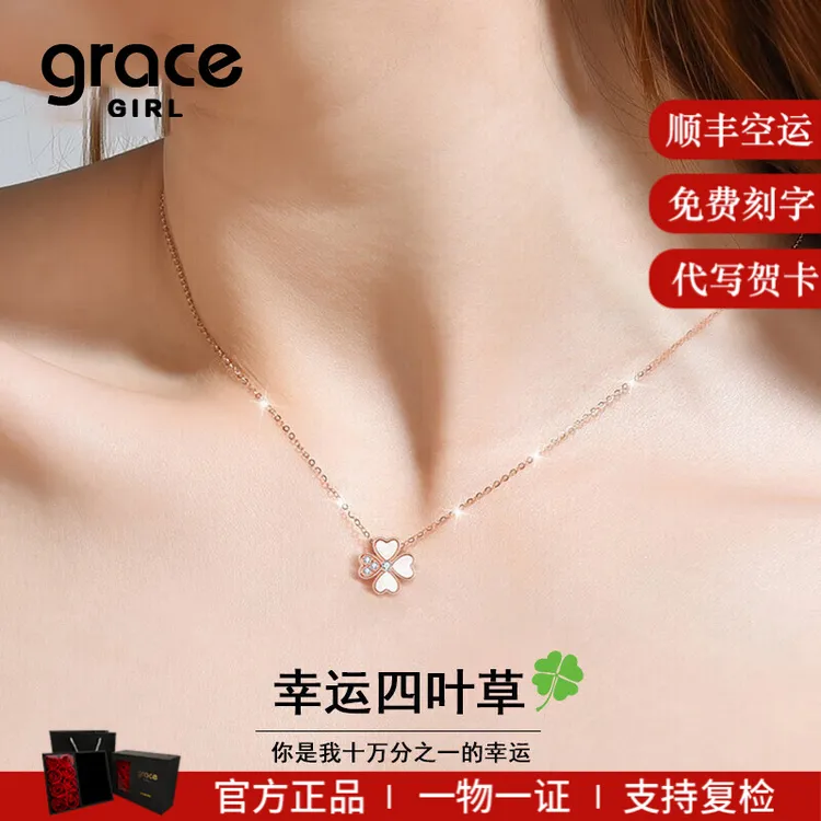 Grace Girl 坠链均925银 幸运四叶草项链轻奢圣诞新年礼物送女友