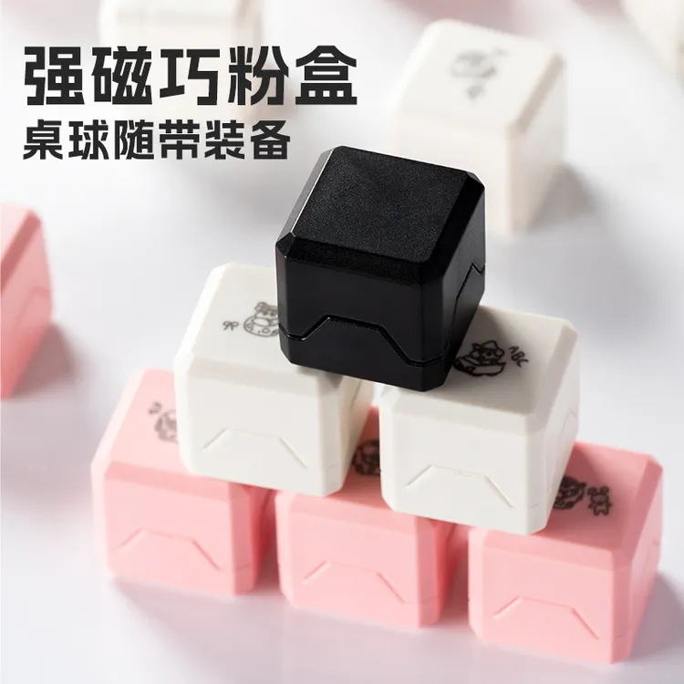 台球巧粉袋磁吸巧克收纳盒HR7500丁骏光军专用巧克盒粉色巧克粉盒