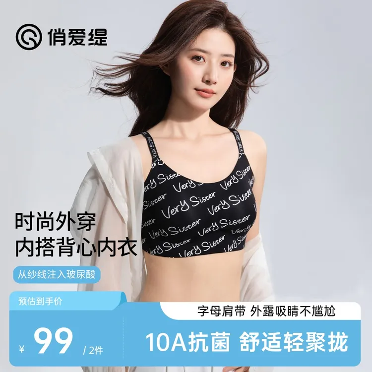 俏爱缇【摩登密语2.0】10A级抗菌时尚文胸提拉聚拢亲肤内衣6888Z