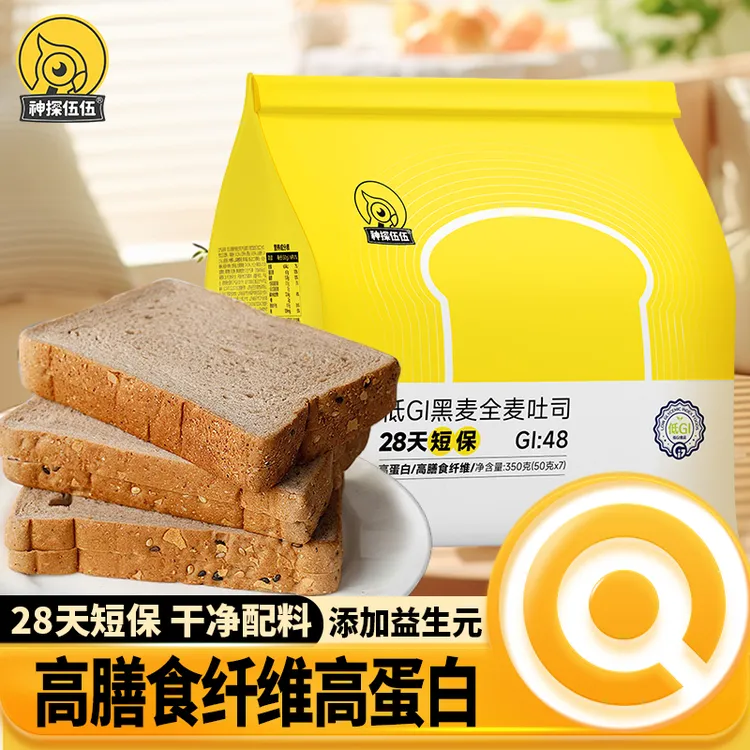 短保28天：黑麦吐司粗粮代餐饱腹孕妈妈健身早餐【现做现发！】