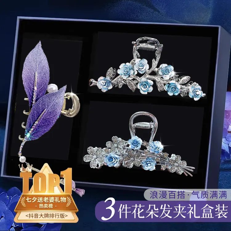 发夹女花朵鲨鱼夹后脑勺抓夹头饰高级感2025年新款爆款夹子礼盒