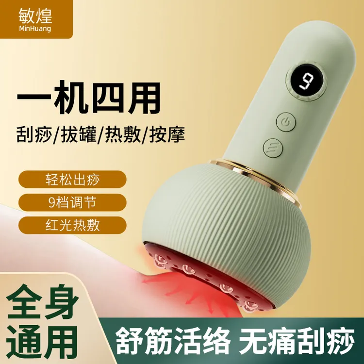 电动拔罐器祛湿刮痧仪全身通用经络刷加热走罐仪家用吸痧机疏通仪
