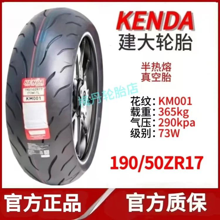 建大正品KM1花纹180和190半热熔重机摩托车子午线钢丝胎