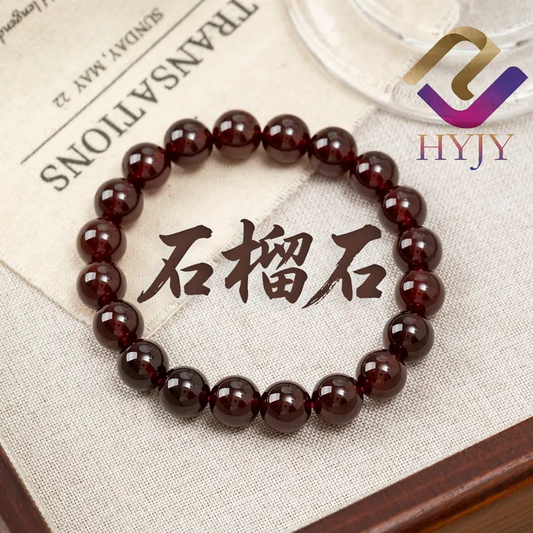 天然酒红石榴石手串！人缘亨通·贵人相助·家庭和睦·幸福随身！