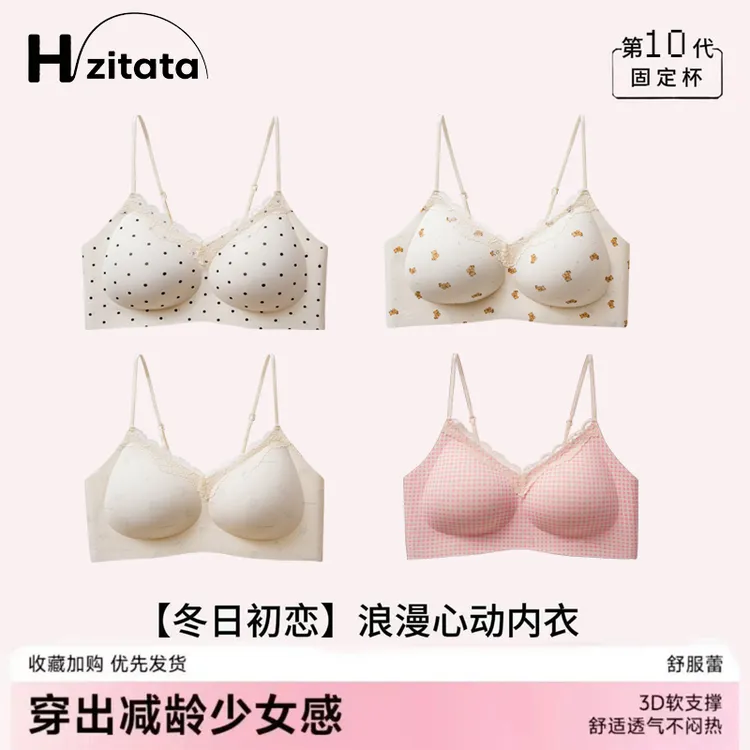 禾子她她心动浪漫甜美少女风马卡龙圆圆固定罩杯无钢圈无痕内衣