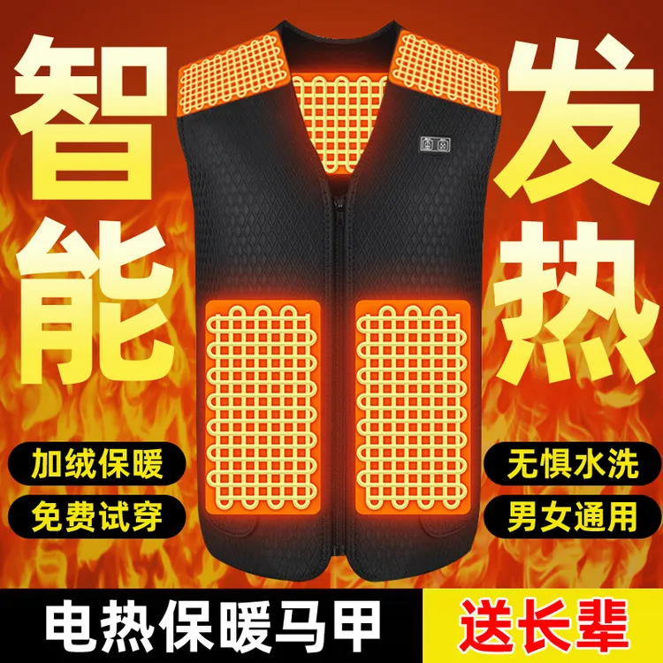 智能电热马甲男充电加热衣服女保暖发热背心电热坎肩发热马夹冬季