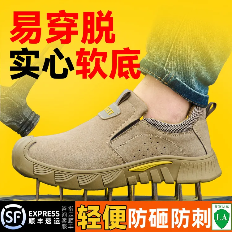 电焊工男款劳保鞋夏季透气防砸防刺轻便舒适工厂工作防护鞋
