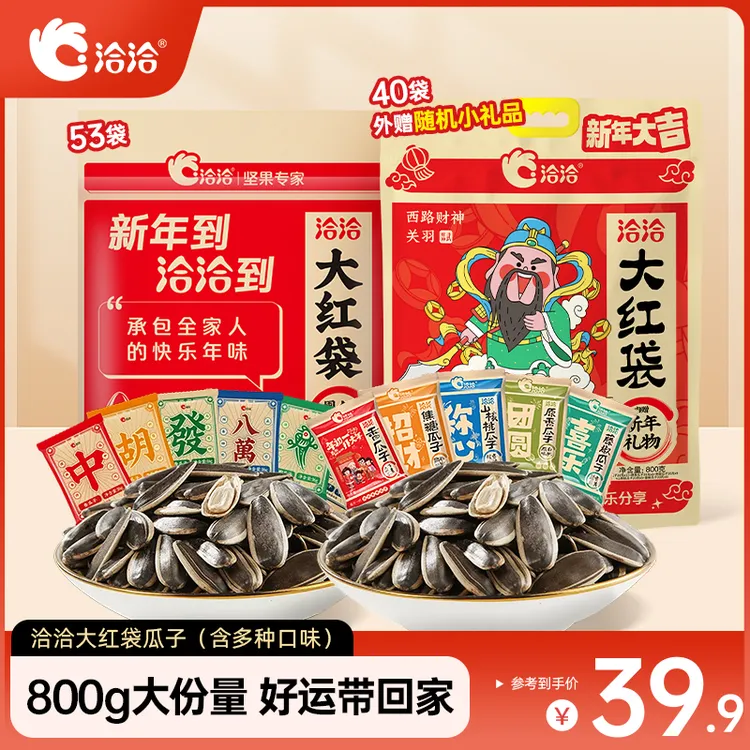 洽洽财/经典大红袋瓜子礼包800g风味瓜子零食年货家庭经典分享装