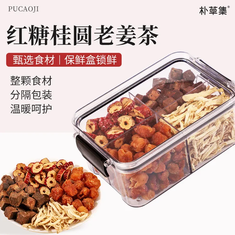 【秋冬暖体茶】红糖姜茶适合女生经期暖体秋冬怕冷热水冲饮秋冬茶饮