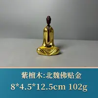 51195 北魏佛贴金 紫檀木