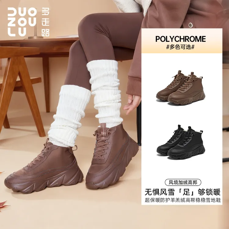 多走路冬季新款风境加绒高帮保暖防风防滑高弹老爹鞋