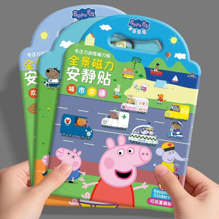 小猪佩奇磁力贴纸书宝宝3-6岁安静书手工diy免裁剪男女孩磁吸玩具