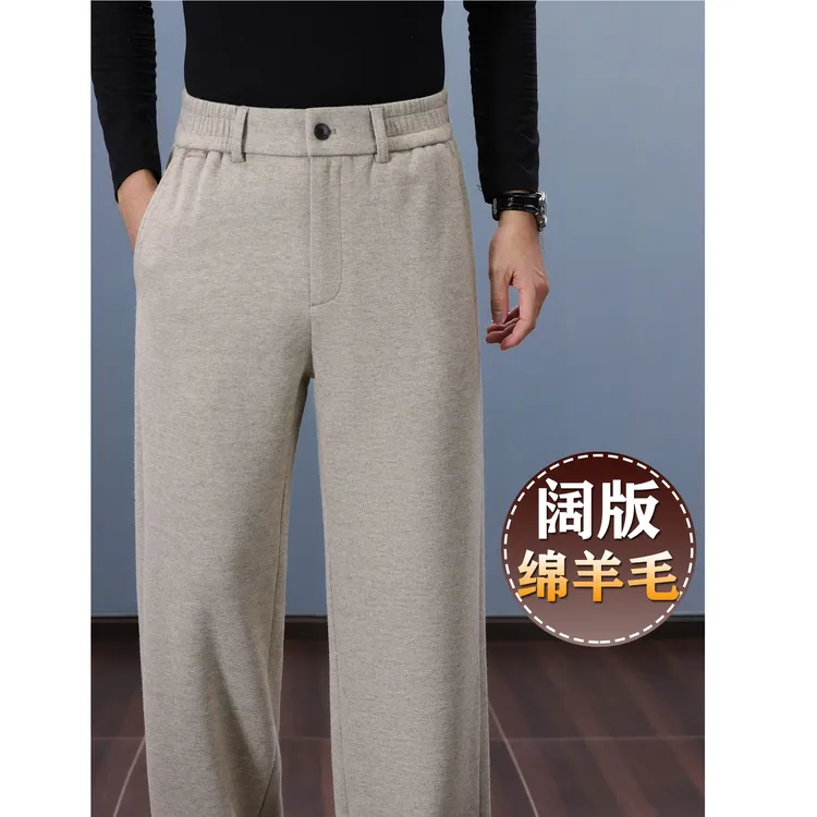 25新款莱赛尔羊毛男士秋冬款休闲裤直筒西裤宽松阔腿冬季加绒加厚