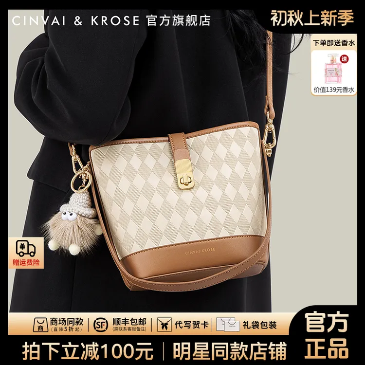 【CinvaiKrose官方正品】水桶包包女款爆款2025新款女士斜挎单肩包