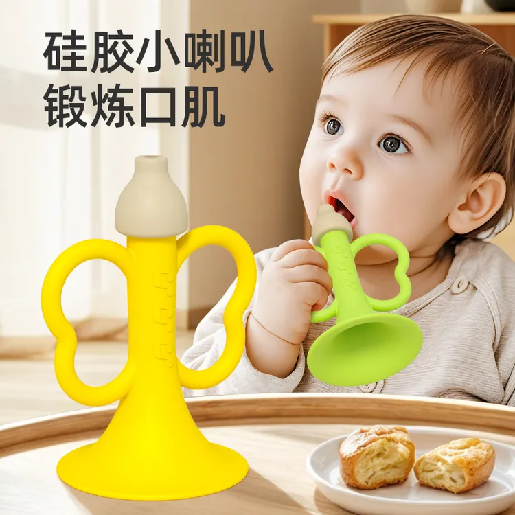 食品级硅胶婴儿小喇叭可吹可啃咬适合6到12个月宝宝的口哨乐器