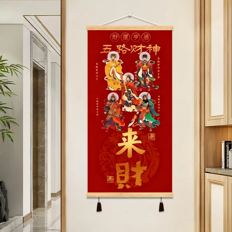 五路九路财神画像赵公明比干柴荣王亥财神客厅玄关大气挂画