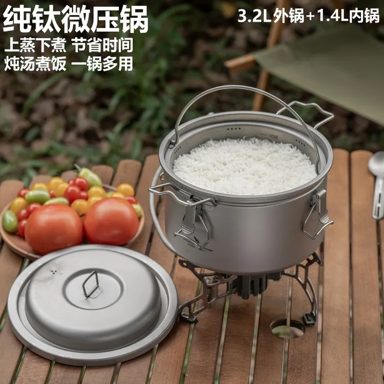 必唯户外便携煮饭神器纯钛微压锅多功能野餐炊具露营餐具汤锅轻奢