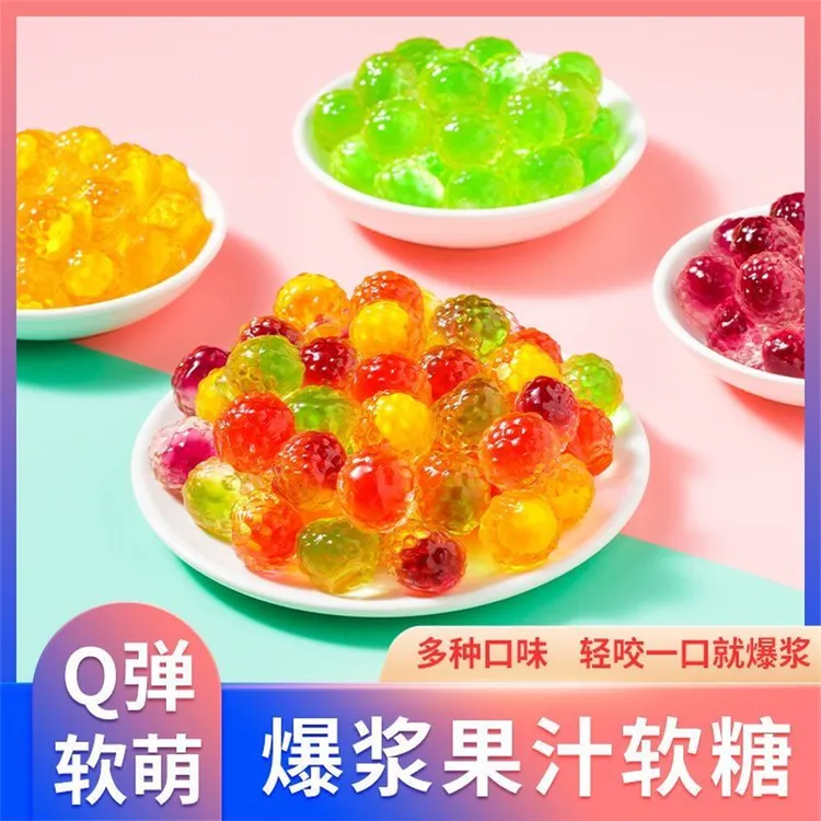 爆浆水果软糖网红果汁批发便携糖果零食独立包装高颜值多口味散装