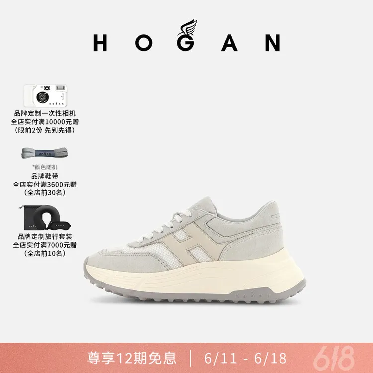 HOGAN【檀健次同款系列】女鞋早春新品H Patch系列H669复古厚底鞋商品图