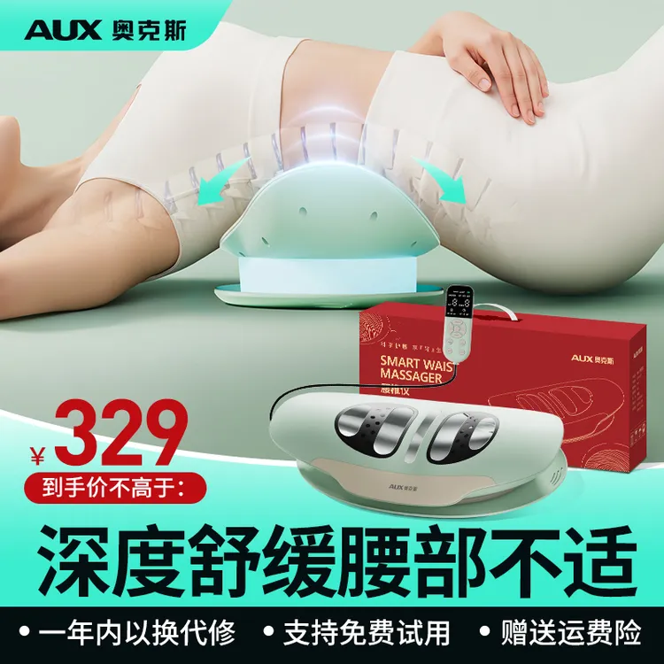 奥克斯腰椎仪智能腰部按摩器舒缓仪器多功能牵引震动热敷拉伸护腰