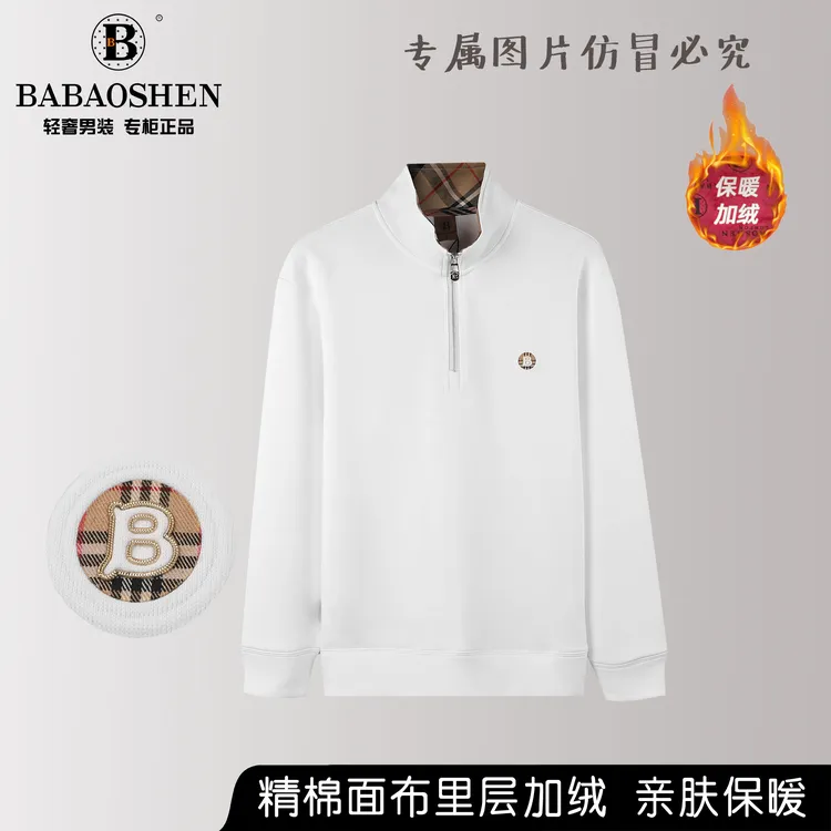 轻奢定制半拉链立领卫衣秋冬加厚加绒款立领卫衣高级百搭(B852#）