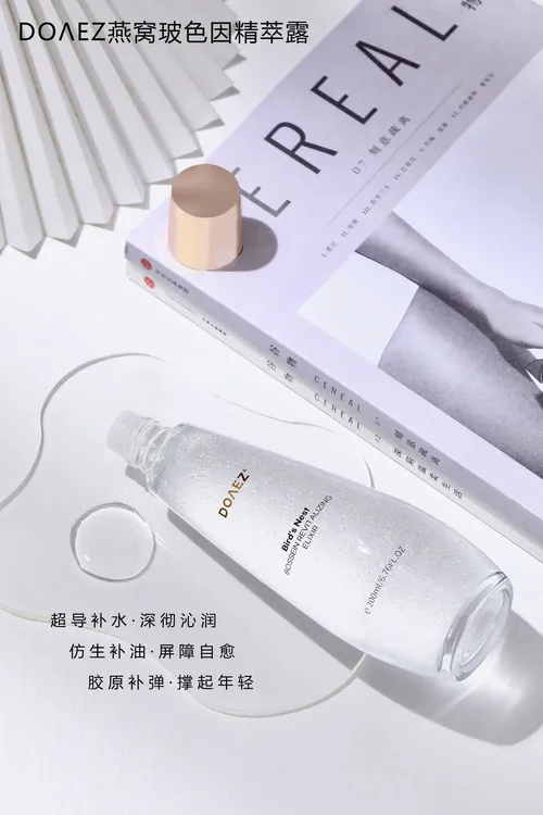 【法拉利家推荐】燕窝玻色因精萃露（小露珠）修护保湿紧致滋润护肤