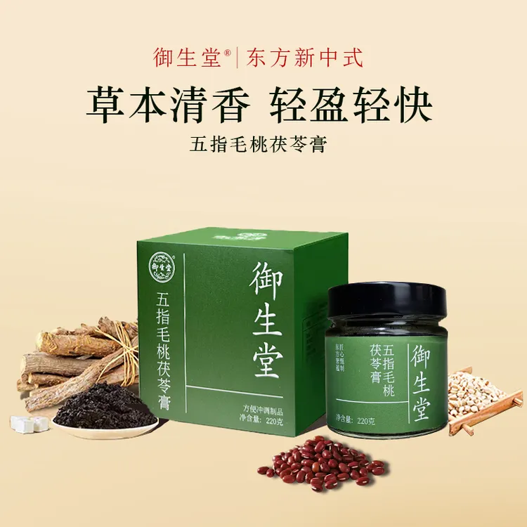 御生堂伏湿膏玉灵膏古法清养膏五指毛桃茯苓膏伏湿膏官方正品
