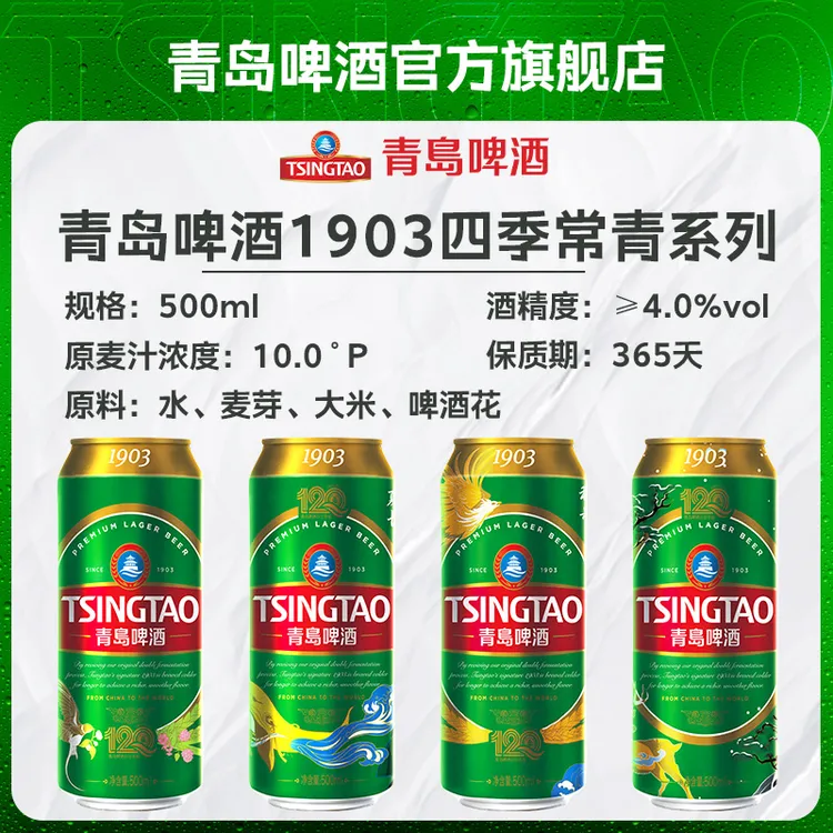 青岛啤酒（1903）500ml*18罐 整箱经典系列精心慢酿 