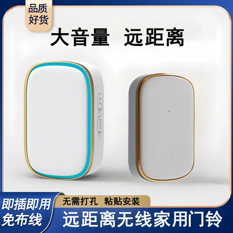 门铃无线家用智能超远距离叮咚入户门钟大门门玲闪光老人呼叫器