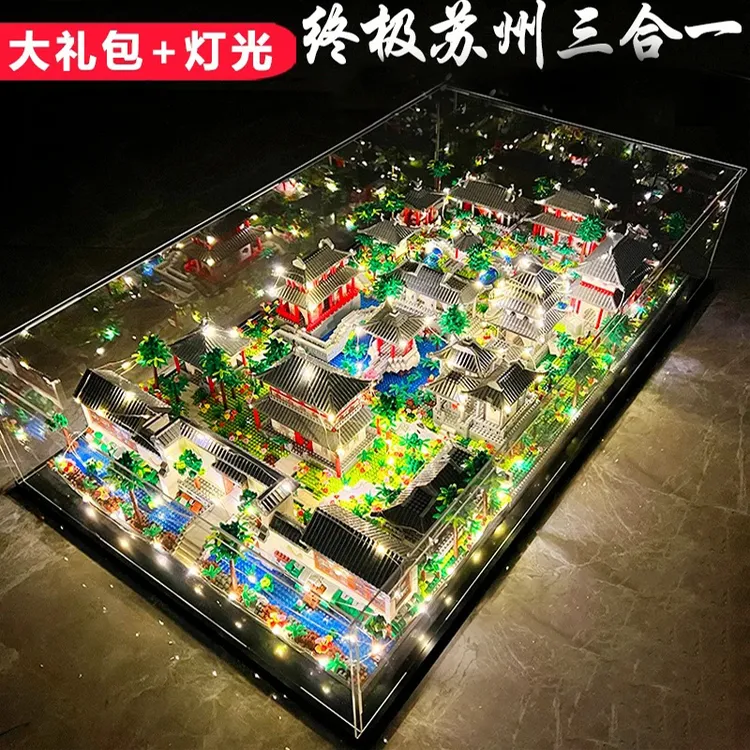 8-16岁正版苏州园林积木古建筑巨大型男孩拼装成人款系列玩具模型
