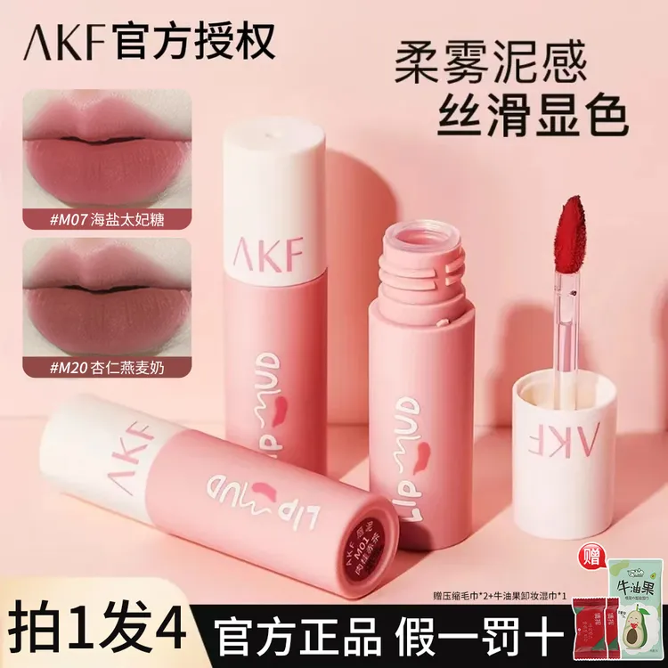 【拍1发4】AKF唇泥m04唇釉雾面哑光显白口红m07素颜学生不易掉色m20