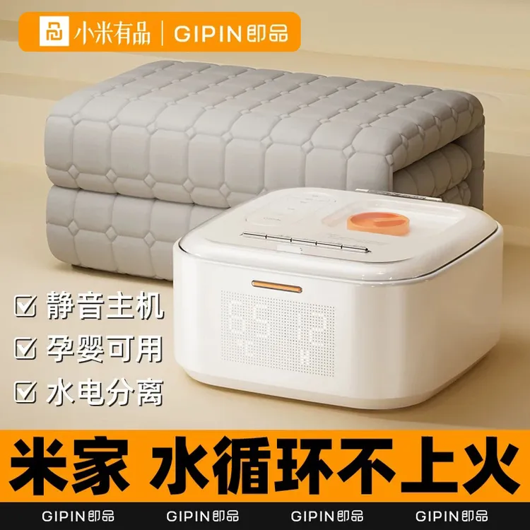 小米有品水暖毯单双人双控可定时水循环电热毯家用宿舍安全无辐射